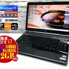 ★美品★NEC LL750/F【最強Core i7★新品SSD512GB★8GBメモリ◆Windows11最新22H2◆MS Office 2021最新】（管理：02151220）