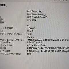 MacBook Pro 2018モデル　15インチの画像