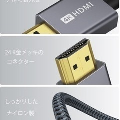 HDMIケーブルの画像