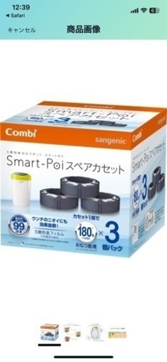 【新品・未使用品】【最安値】オムツポット　スマートポイ　スペア三個入り
