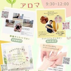 船橋市🚃塚田駅徒歩2分🎹ピアノ教室✨マルシェ✨🌿リフレッシュwi...