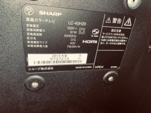 32cm x 90cm(約)テレビ