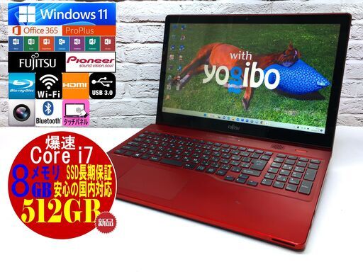富士通 AH77/M【最強Core i7★新品SSD512GB★8GBメモリ◆Windows11最新22H2◆MS Office 2021最新】（管理：02151306）