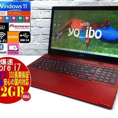 新Win11搭載/新品SSD256G/高速メモリ8G/美品富士通/Zoom 富士通 AH77/M【最強Core i7☆新品SSD512GB☆8GBメモリ◇Windows11最新22H2