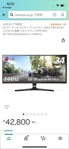 【LG】ゲーミングモニター34インチ(34UC79G-B) 