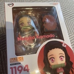値下げ！鬼滅の刃　禰󠄀豆子　ねんどろいど