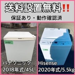  超高年式✨送料設置無料❗️家電2点セット 洗濯機・冷蔵庫 122