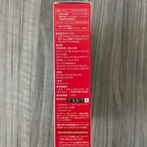 新品・未開封　BUFFALO ポータブルハードディスク　5.0TB