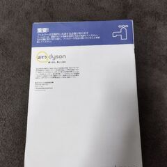 dyson V7売ります！(メインヘッド以外)の画像