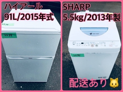 限界価格挑戦！！新生活家電♬♬洗濯機/冷蔵庫♬122