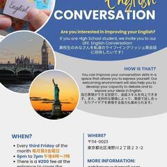 高個性の英会話