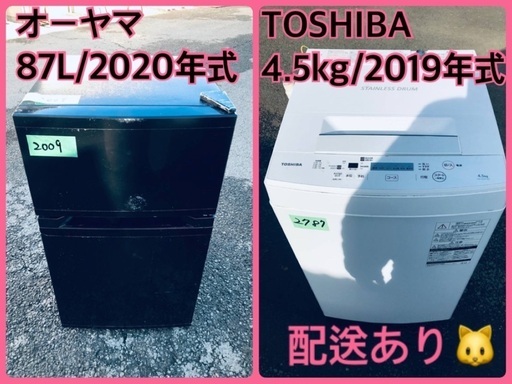 ⭐️2020年製⭐️ 限界価格挑戦！！新生活家電♬♬洗濯機/冷蔵庫♬124
