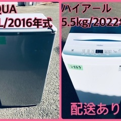 ⭐️2022年式⭐️ 限界価格挑戦！！新生活家電♬♬洗濯機/冷蔵庫♬128