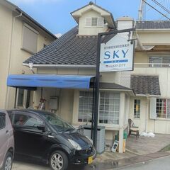 高い工賃　利用者さん募集　就労継続支援B型事業所　SKY～スカイ～