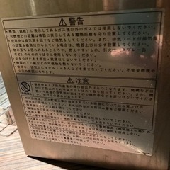 業務用焼き台　リンナイ磯焼きの画像