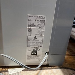コロナルームエアコン　ウインドエアコンの画像