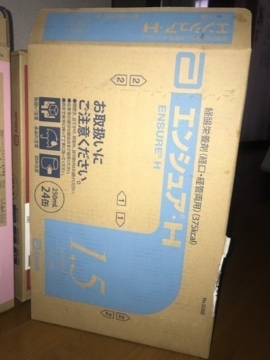 新品 栄養補助食品