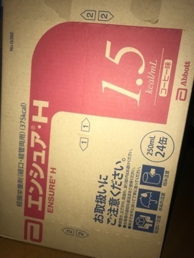 新品 栄養補助食品