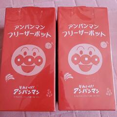 アンパンマン フリーザーポット 