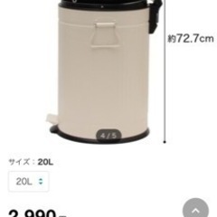 ゴミ箱　ペダルペールの画像