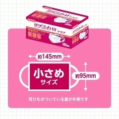 マスク　小さめ　リブふわW  10箱　650枚の画像