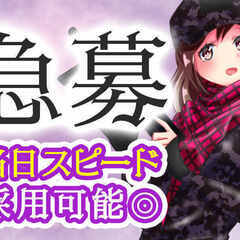 金欠回避！友達同士orカップルの応募OK☆30
