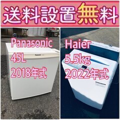 🔥緊急企画🔥送料設置無料❗️早い者勝ち❗️現品限り❗️冷蔵庫/洗濯機の2点セット♪