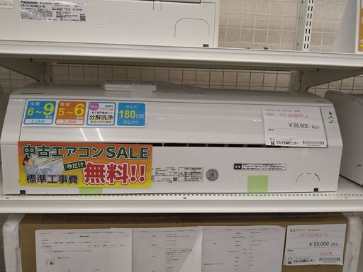 ★ジモティ割あり★ Panasonic エアコン CS-220DFR-W 2.2kw 2020年製 室内機分解洗浄 KJ1457