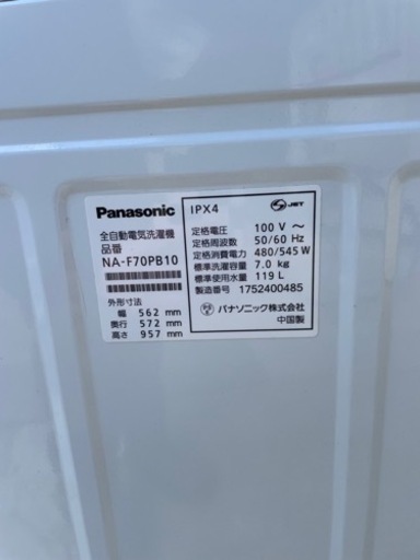 【現状渡し】Panasonic NA-F70PB10洗濯機　中古