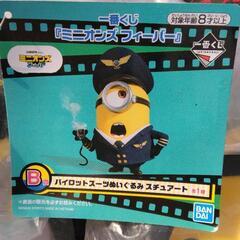 ミニオンズぬいぐるみ1番くじの画像