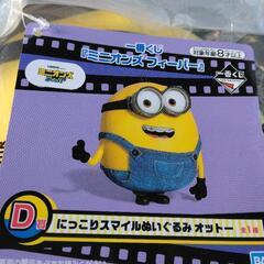 ミニオンズぬいぐるみ1番くじの画像