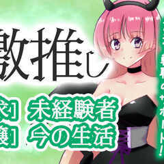 金欠回避！友達同士orカップルの応募OK☆41