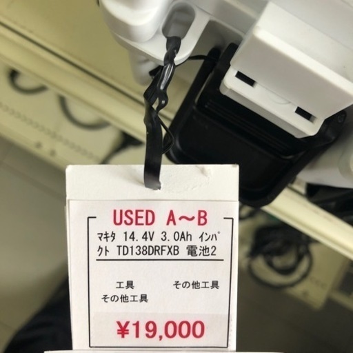 マキタ　インパクトドライバー　14.4V 3.0Ah TD138DRFXB 電池2個付き