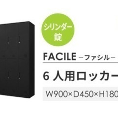 【激安・6月末まで】スチールロッカー　6人用　3列2段　シリンダ...