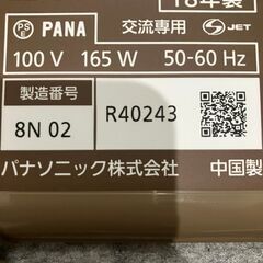 パナソニック　デスクヒーター　DC-PKD3　18年製の画像