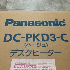 パナソニック　デスクヒーター　DC-PKD3　18年製の画像