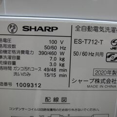 SHARP 7.0kg 洗濯機 ES-T712 2020年製 モノ市場半田店 119の画像