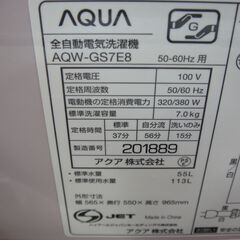 AQUA 7.0kg 洗濯機 AQW-GS7E8 2021年製 モノ市場半田店 119の画像