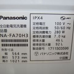panasonic 7.0kg 洗濯機 NA-FA70H3 2017年製 モノ市場半田店 119の画像