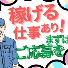 カンタン♪お菓子を箱に入れるだけ♪時給1200円　女性活躍中♪