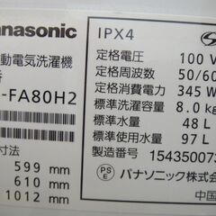 panasonic 8.0kg 洗濯機 NA-FA80H2 2015年製 モノ市場半田店 119の画像