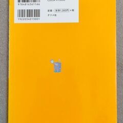 トコトンやさしい決算書の読み方　すらすら読めて、スッキリ納得！ 中野裕哲／著　渋田貴正／著の画像