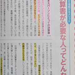 トコトンやさしい決算書の読み方　すらすら読めて、スッキリ納得！ 中野裕哲／著　渋田貴正／著の画像