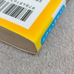 トコトンやさしい決算書の読み方　すらすら読めて、スッキリ納得！ 中野裕哲／著　渋田貴正／著の画像