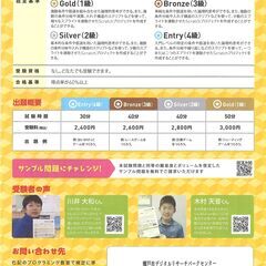 サーティファイ　ジュニア・プログラミング検定【瀬戸市DRPC】の画像