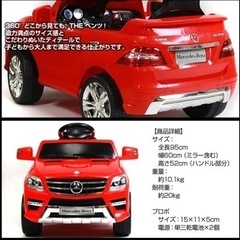 乗用ラジコンカー　乗り物 おもちゃ 車 メルセデス ベンツ ML350の画像