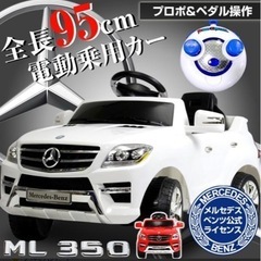 乗用ラジコンカー　乗り物 おもちゃ 車 メルセデス ベンツ ML350の画像