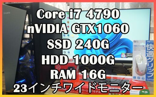 ゲーミングPC Core i7 4970 フルセット GTX1060