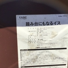カインズ　踏み台にもなるイス　ブラウンの画像