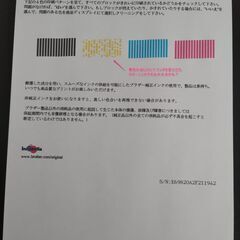 【無料・あげます】A4インクジェット複合機（コピー・プリント・スキャナ・Wifi）の画像
